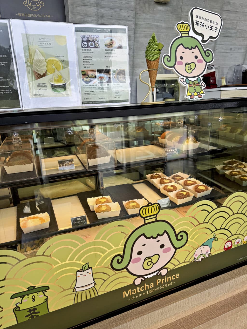 Matcha Prince am Xiangshan Visitor Center